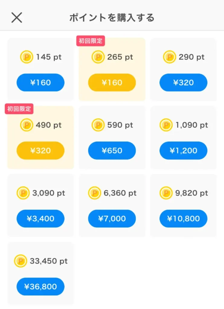 IRIAM(イリアム)で課金する前に知っておきたい基礎知識を解説│おトクチャージでライバーを応援しよう | liver Journey-ライバージャーニー