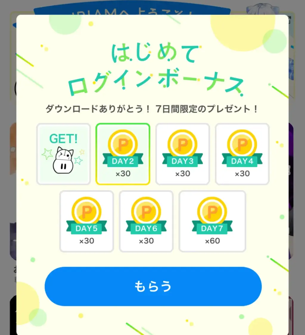 IRIAM(イリアム)で課金する前に知っておきたい基礎知識を解説│おトクチャージでライバーを応援しよう | liver  Journey-ライバージャーニー